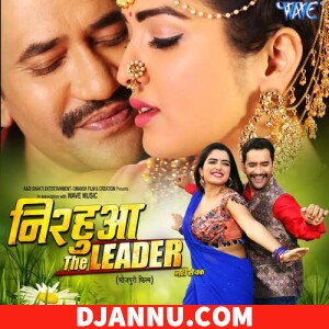 Bhail Dil Lock (Neelkamal Singh, Khushboo Jain) - New Bhojpuri Mp3 Songs